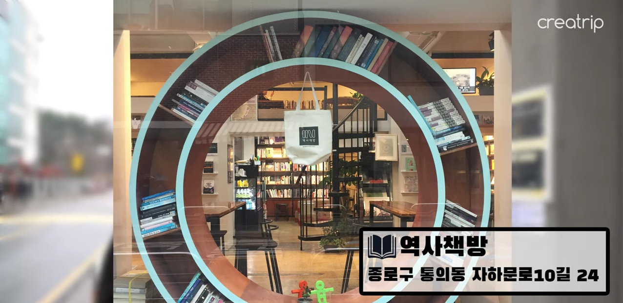 Learn Everything about Gyeongbokgung Seochon from Creatrip Oppa!